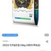 25년산 진주닮은쌀 20kg (새청무/특등급)