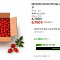 [G마켓](물가안정) 500개 한정 세도 조정숙 농가 2kg 소과 중과 (6,700원/무료)