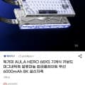 [G마켓]독거미 AULA HERO 68XS 무선 마그네틱 6000mAh 8K 설신자축(58,900원/무료)