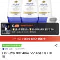 [지마켓]데오드란트 롤온 40ml 오리지널 3개 + 증정 (7,850원/무료)