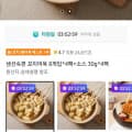 [11번가]생선숙편 꼬치어묵 8개입 4팩+소스 4봉 (9,250원/무료)