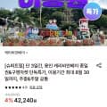 [롯데온]캐리비안베이 골드1시즌 종일권 (40,130원/무배)