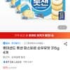 롯데샌드 롯샌 파스퇴르 순우유맛 315g 4개