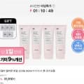 [홈앤쇼핑]아트델리 멜라 컷 톤업 선크림 50ml 4개+사은품 (31,910원/무료)