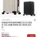 [G마켓]트래블인 20 24 28인치 기내 수화물 확장형 하드 캐리어 (29,920원~/무배)
