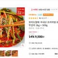 [11번가]국내산 프리미엄 원재료 열무김치 2kg + 500g ( 9,500/무베)