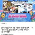 [롯데온]서울랜드 평일 대인 연간이용권 (95,760원/무료)