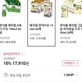 [11번가]베지밀 한끼두유 190ml 64팩(17,910원/무배)