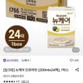[롯데온]뉴케어 단호박맛 200ml 24팩 (36,310원/무료)