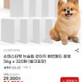 [G마켓]논슬립 강아지 배변패드 중형 36g x 320매 벌크포장 (24,910원/무료)