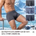 [롯데온]남성 쿨 드로즈 심리스 사각팬티 3매 세트 (15,840원/무료)