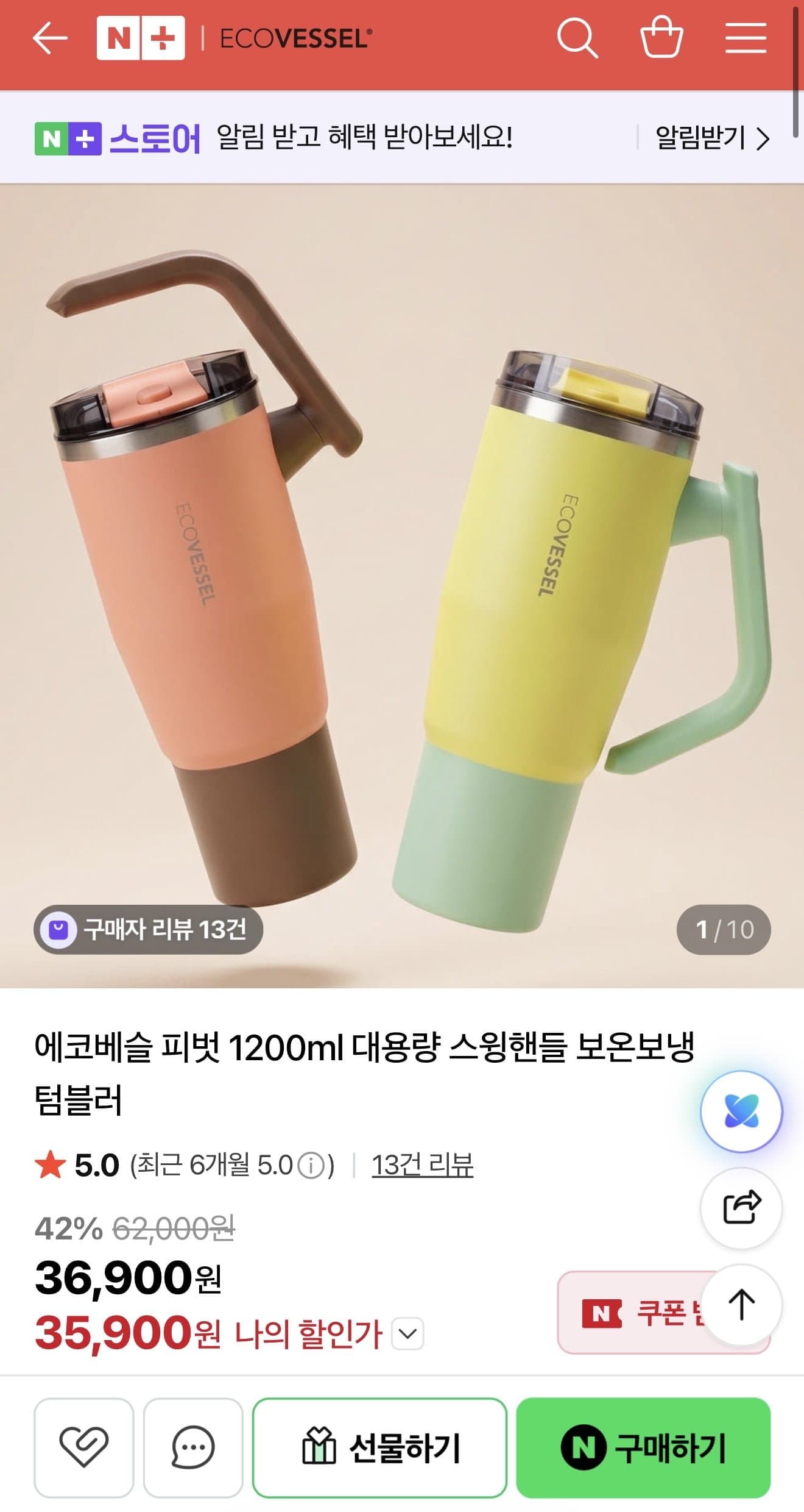 [네이버]대용량 스윙핸들 보온보냉 텀블러 (35,900원/무배)
