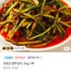 열무김치 2kg