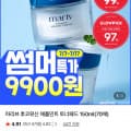 [네이버]마리브 애플민트 쿨링 토너패드(9900/3000)