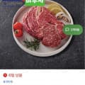 [인더마켓]1++9등급 한우 등심 200g (19,000원/유료)