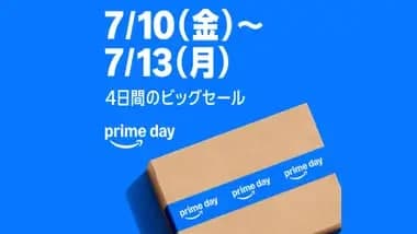 아마존 JP 프라임 세일중