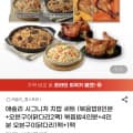 [지마켓]애슐리 시그니처 치밥 세트 볶음밥 4인분+4인분+오븐구이 닭다리 1+1팩 (20,320원/무료)