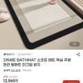 [G마켓]3개세트 BATHMAT 소프트매트 욕실 주방 현관 발매트(11,480원/무배)