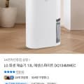 [카카오]LG 휘센 제습기 13L 에센스화이트 DQ134MWEC (카카오 339,264/무료)