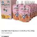[11번가]로보카폴리 배도라지즙 80ml X 16개 (12,900원/무료)