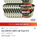 [지마켓]농심 짜파게티 더블랙 사발 90gX16개 (14,240원/무료)