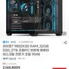 9800X3D RAM_32GB SSD_2TB 반본체