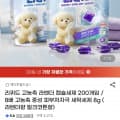 [G마켓]리퀴드 고농축 캡슐세제 라벤더향/밀크코튼향 8g 200개입 (9,600원/무료)