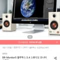 [오늘의집]브리츠 BR-Monitor5 블루투스 5.4 스튜디오 모니터 스피커 (78,850원/무배)