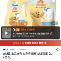 [지마켓]스너글 초고농축 섬유유연제 실내건조 2L + 2.6L (17,210원/무료)