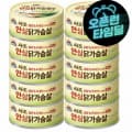 [지마켓]사조 안심닭가슴살 135g 10개 (16,900원/무료)
