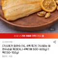 [G마켓]가시없는 임연수순살 특대(XL) 4팩 (15,560원/무료)
