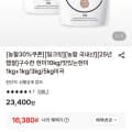 [롯데온]25년햅쌀 구수한 현미 5kg (16,380원/무료)