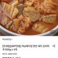 [롯데온]하남돼지집 한돈돼지김치찌개 500g*3(16,030/무배)