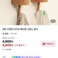 [네이버]포켓몬 피카츄 메타몽 다용도 걸이 (4,900원/2,500원)