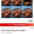 [G마켓]피코크 떡갈비 450g 6팩 (25,990원/무배)