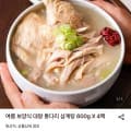 [롯데온]여름 보양식 대왕 통다리 삼계탕 600g X 4팩 (14,820원/무료)