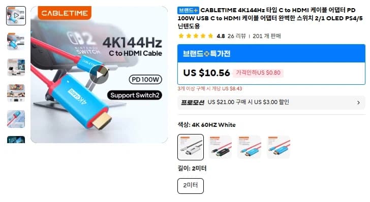 [알리] 케이블타임 C to HDMI & PD 100W 케이블