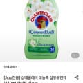 [롯데온]샹떼클레어 고농축 섬유제 1140ml (12,390원/무료)