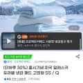 [G마켓]프로텍트어베드 듀라웰 냉감 패드 고정형 SS/Q (25,140원/무배)