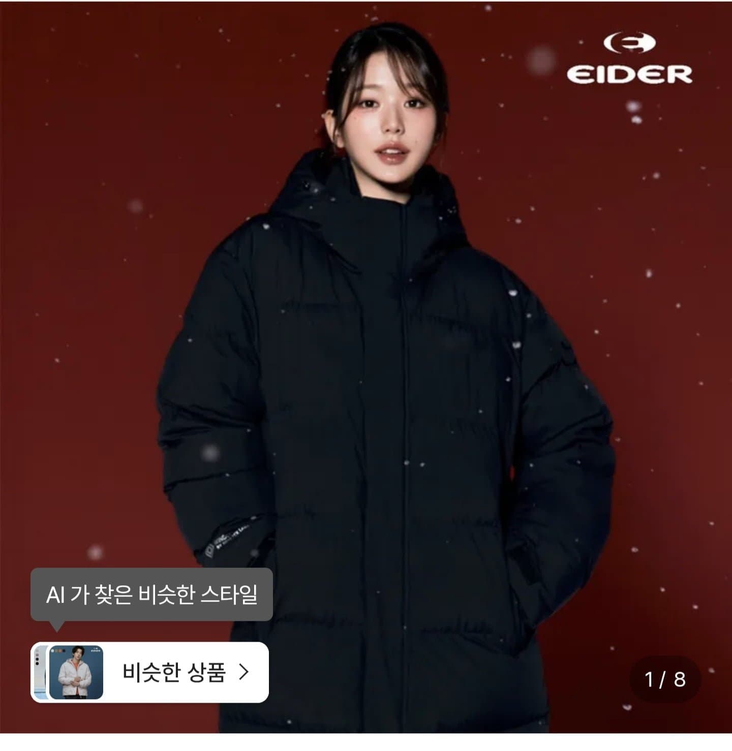 [롯데온]아이더 공용 스테롤 S 윈드스토퍼 롱 구스다운 롱패딩 (171,870원/무료)