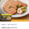 [SK스토아]스팸클래식 200g X 20개 (우리카드 47,795원/무료)