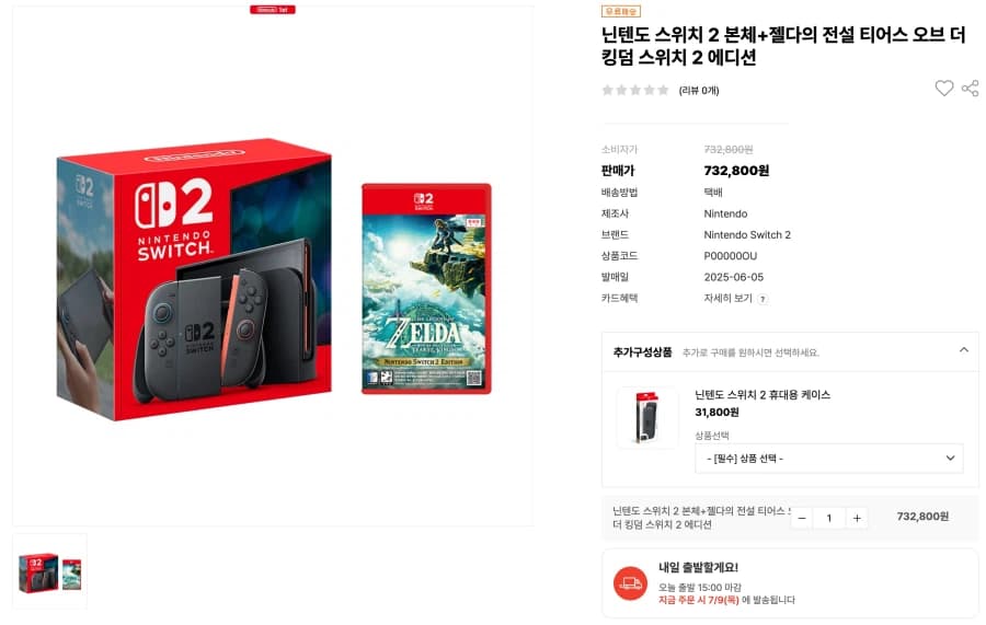 [예판런] 닌텐도 스위치 2 본체 + 젤다 왕눈 인질 끌올 (732,80... (13)