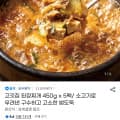 [지마켓]고깃집 된장찌개 450g x 5팩 (14,480원/무료)