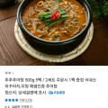 [카카오]추추 추어탕 5팩 (12,900원/무료배송)