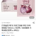 [지마켓]자연그대로 무안 자색양파즙 100ml x 140팩 (27,890원/무료)