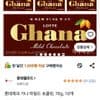롯데제과 가나 마일드 초콜릿, 70g, 10개