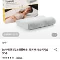 [롯데온]일본정품 템퍼 베개 오리지널 S/M (59,953원/무료)