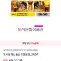 [엘포인트]북앤라이프 5만원권 (46,000원/무료)