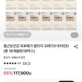 [롯데온]종근당건강 프로메가 알티지 오메가3 비타민D (117,900원/무배)