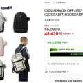 [G마켓]르꼬끄 백팩 23L / 27L (48,420원/무료배송)